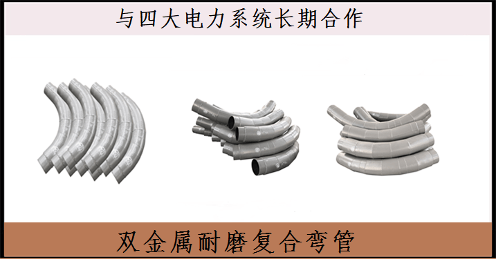 大埔發(fā)電廠(chǎng)雙金屬耐磨管-物超所值[江蘇江河]