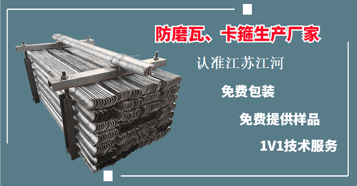 濮陽(yáng)防磨瓦生產(chǎn)廠家-優(yōu)質(zhì)產(chǎn)品很搶手[江蘇江河]