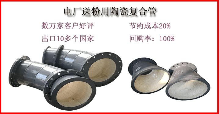 耐磨陶瓷金屬管廠家-千萬(wàn)客戶的評(píng)價(jià)頂呱呱[江蘇江河]