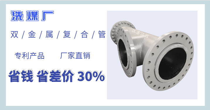 雙金屬復合管-1對1技術(shù)指導正式開課[江蘇江河]