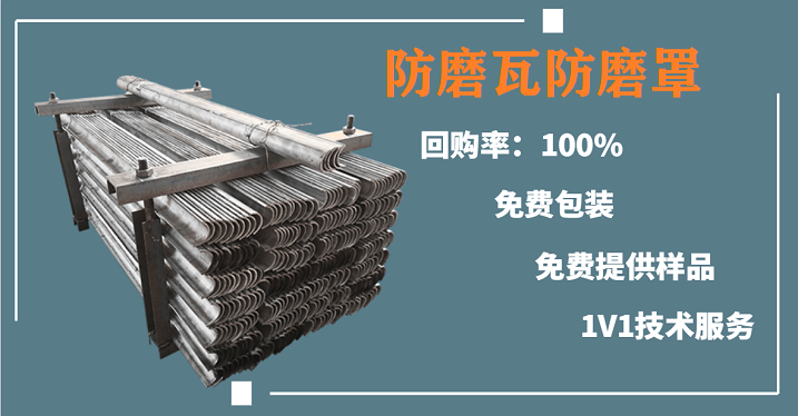 鍋爐防磨瓦防磨罩-獨(dú)家報道優(yōu)質(zhì)廠家[江河]