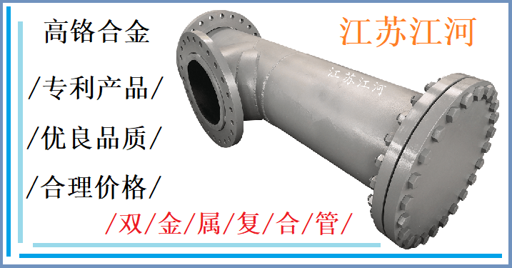 廠家直銷雙金屬?gòu)?fù)合管-源頭廠家服務(wù)周到[江河]