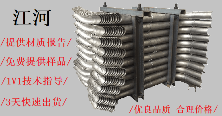 鍋爐過熱器管防磨瓦-足夠品質保障[江河]