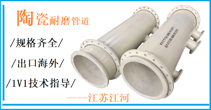 鄭州市生產(chǎn)陶瓷復合管廠家
