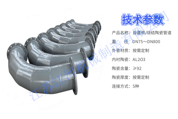 江蘇江河專業(yè)耐磨陶瓷復(fù)合管生產(chǎn)廠家產(chǎn)品合格率100%,質(zhì)保期內(nèi)免費(fèi)更換