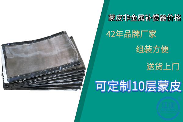 蒙皮非金屬補償器