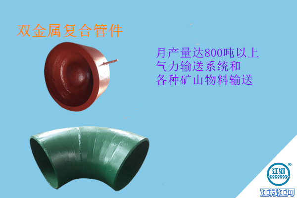 什么原因讓廠家供應(yīng)雙金屬復(fù)合管件每月產(chǎn)量達800噸以上？