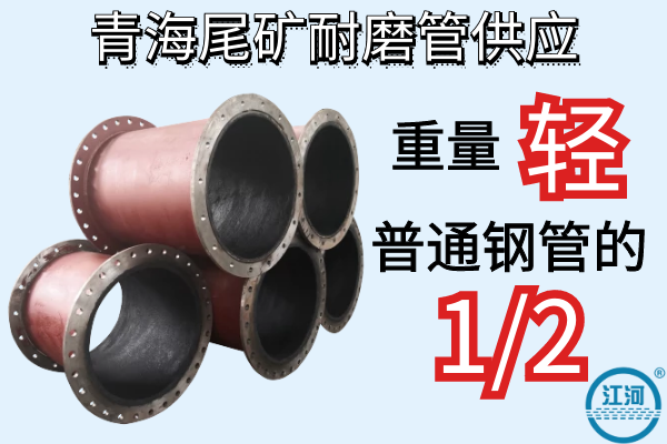 自蔓燃耐磨陶瓷復合管
