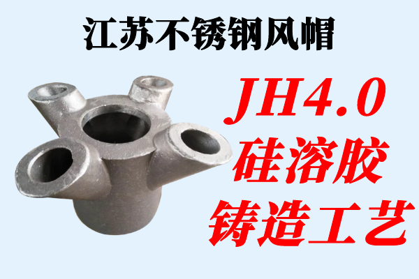 江蘇不銹鋼風(fēng)帽
