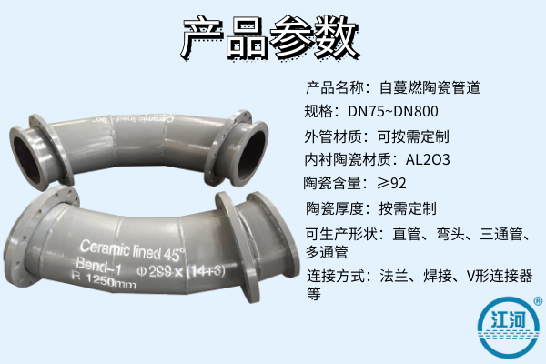 陶瓷復合管廠家供應