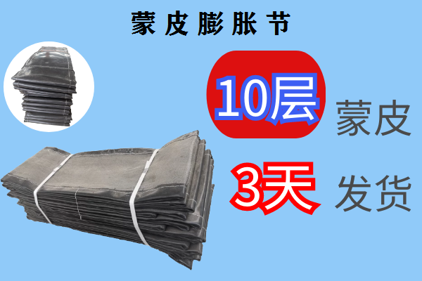 蒙皮膨脹節(jié)你只管放心使用，其它的交給[江河]