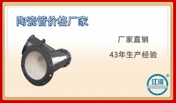 原來(lái)陶瓷管價(jià)格廠家江蘇江河的貼片工藝竟這么奇妙！