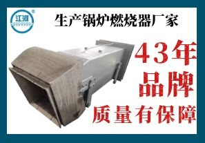 生產鍋爐燃燒器廠家-客戶質檢品質無憂[江河]