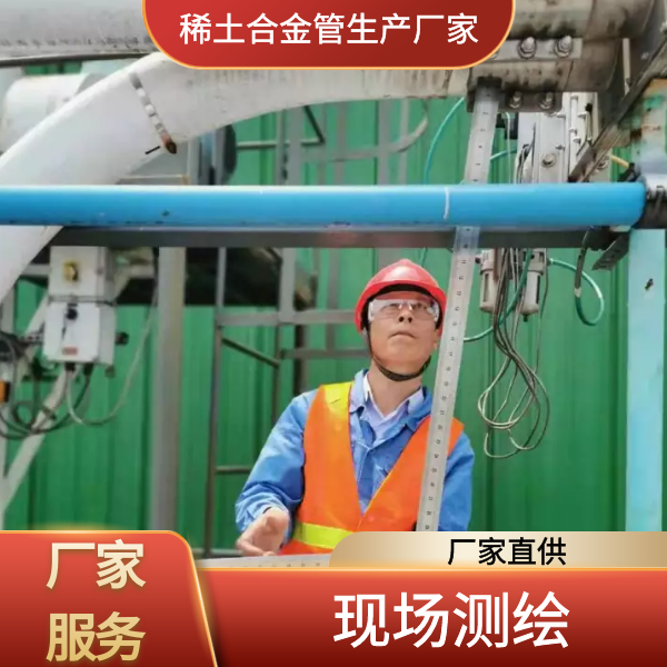 稀土合金管生產廠家