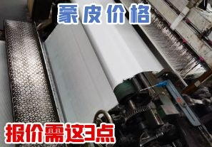 蒙皮價格-報(bào)價需這3點(diǎn)[江河]