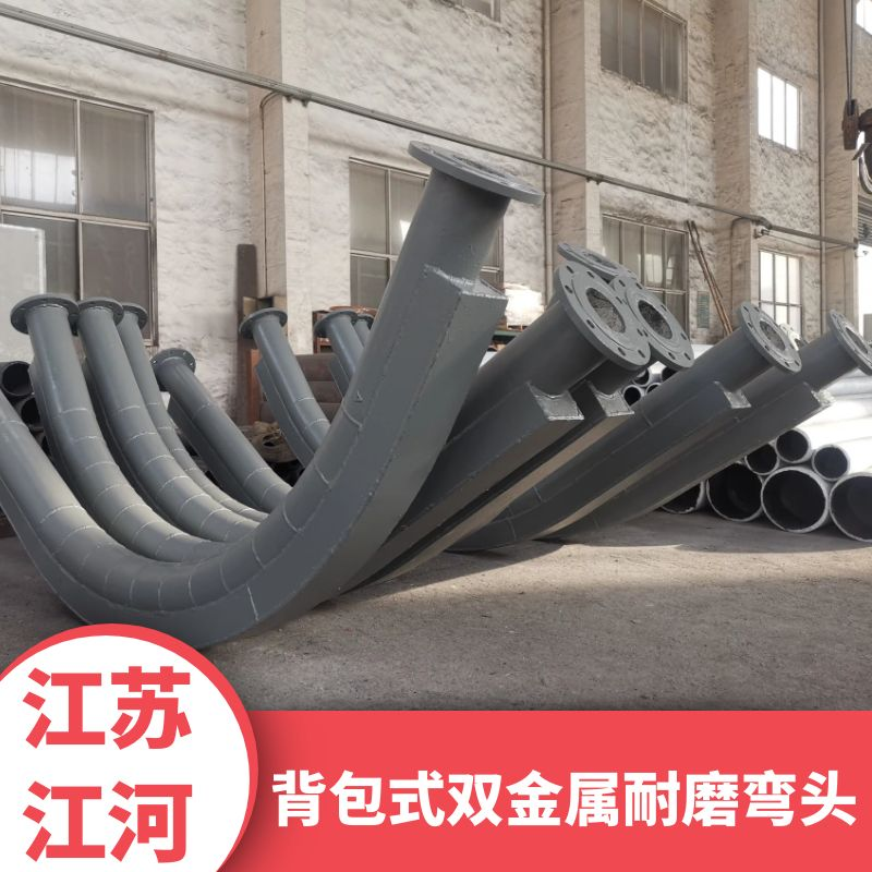 電廠(chǎng)耐磨雙金屬?gòu)濐^