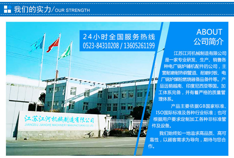 耐磨板 耐磨板